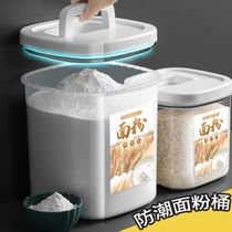 Flour storage artifact 50kg rice bucket household 20kg moisture-proof insect sealing bucket 10kg food grade flour bucket