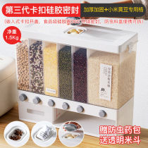 Rice box rice bucket pest control Japanese grid household automatic rice large capacity sealed moisture-proof storage of whole grains storage of whole grains