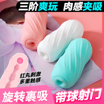 Airplane Mens Cup true Yin Sui self-defense comfort device mens doubles slow play exercise portable persistent man Special Products
