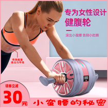 Automatic rebound abdominal wheel women's home fitness equipment beginners thin belly practice waistcoat thread abdominal wheel artifact