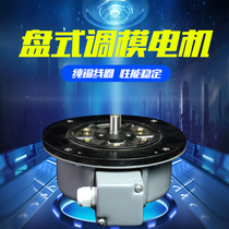Beijing Futter motor YPE-4Z punch die-adjusting disc motor All copper coil machine quality stable torque large