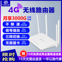  4g wireless router Mobile portable wifi plug-free card Unlimited traffic Triple netcom Internet card Portable home