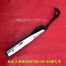 Apply to the New Continent Honda SDH 100 - 43 - 45 Waisheng Weisheng Exhaust Tube Muffler Smoker