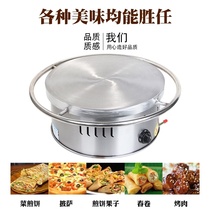 Gas Miscellaneous grain pancake machine boiling stall rotating cake pan scones commercial Shandong octopus pancake fruit