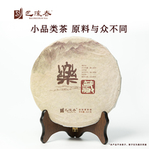 Baling spring tea Yueyang Yellow Tea Cake Tea brick 400g pressed tea sweet and sweet Hunan specialty