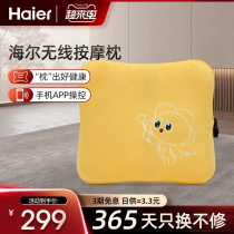 Haier Haier Waist Massager Home Shoulder neck back leg Electric multifunction massage cushion for holding pillows