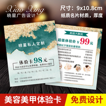 Beauty Salon Girlfriend Experience Card Customized Nail Opening Activity Project Promotion Card Extension Voucher