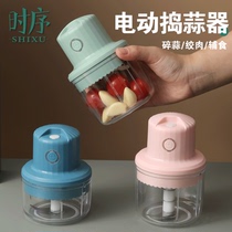 Kitchen household garlic mashing machine mini supplementary food machine meat grinder household electric small garlic mash artifact cooking machine
