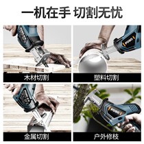 Single-handed chainsaw rechargeable lithium rechargeable household electric multifunctional rechargeable cutting machine small tree repair fans