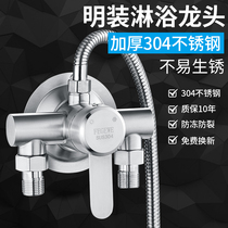 304 stainless steel surface mixing water valve hot and cold shower set faucet electric water heater solar switch