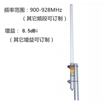 Lianbida 900-928MHz 8 5dBi FRP omnidirectional antenna RFID radio frequency identification system antenna