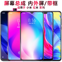 Suitable for Xiaomi 9 screen assembly mix2s with frame mix3 display 8 youth version 6 exploration version eight fingerprint version ud version 5x red rice k20pro touch screen 6x LCD screen mix