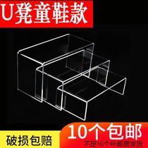 Acrylic shoe tray display stand plexiglass transparent U-shaped shoe rack shoe shop childrens shoe display rack bag placement rack