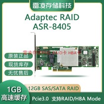 Inquiry for AdaptecASR-84052277600-RPCI-E3 0SAS SATA12G Array Card HBA card