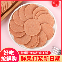 Hawthorn slices 500g * 5kg appetizing old-fashioned Hawthorn cake round slices sweet and sour appetizing snacks bulk candied fruit dried fruit products