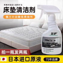 Japan imported mattress cleaner fabric sofa cleaning no washing urine stains carpet decontamination dry cleaning artifact