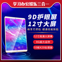 Tongxin 2020 new tablet 12-inch Android mobile phone two-in-one 5G full Netcom pro learning dedicated 4 students 2019 Samsung screen air3 junior high school island mini high school ip