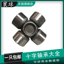 Japan Huanqiu imported process cross shaft bearing 36X104 29X50 43X136 33X93 30X78