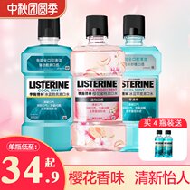Li Shi Delin cherry blossom peach mouthwash to remove bad breath dental stones fresh breath male and female sterilization