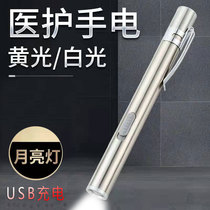 Medical small flashlight USB charging white light yellow light mini portable oral pediatrics look at throat with strong light