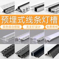 Embedded linear lamp borderless led Line lamp aluminum groove without main lamp design embedded lace aluminum alloy lamp groove