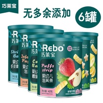 (6 canned) Qiao Laibo baby snacks fruit puffs children without added biscuits strawberry apple banana