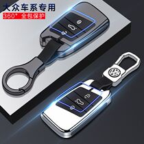 Volkswagen maiteng key set 21 cc special Passat 20 330 maiteng b8 car key cover buckle high-grade