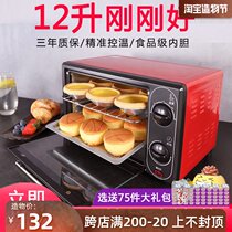 Oven 2021 new family one person small oven family 12l tool fan small household electric oven barbecue