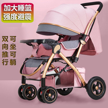Walking baby artifact can lie down can sleep 2021 new baby stroller bed God car 0 a 3 year old baby can sit four wheel slippery baby
