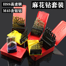 Straight shank twist drill suit with cobalt high-speed steel punching drill steel stainless steel drill hard metal woodworking drill