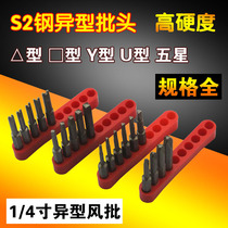 Tiezheng Han square square triangle Y-shaped U-shaped special-shaped head screwdriver head screwdriver head screwdriver head screwdriver head screwdriver
