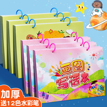 Childrens drawing and writing diary A4 large thickening first grade and second grade primary school students drawing and writing diary field character grid loose-leaf this weeks notebook Childrens Painting Book look at pictures and write words notebook