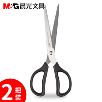 Morning light scissors Office stainless steel sharp paper-cutting knife large extension household kitchen safety scissors Medium portable multi-functional art students Childrens handmade small scissors labor-saving cutting