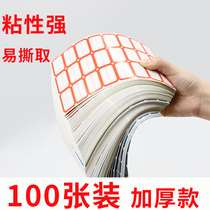  Self-adhesive label sticker Self-adhesive commodity label price sticker Office supplies Name handwritten mark Classification sticker Water cup Household size mark label Red and blue convenience store commodity price sticker