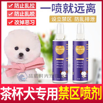 Tea Cup Dogs Special Pets Large Dogs Anti-Bed Dogs Forbidden Area Spray to Prevent Excreting Puppies Midsize Dogs