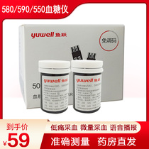Fish jump 580 590 550 309 blood glucose test strip general medical non-adjustment code household blood glucose meter kh1