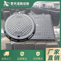 Ductile iron manhole cover round rain sewage manhole cover square inspection well sewer Yin well cover electric manhole cover
