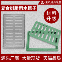Resin composite manhole cover rainwater grate kitchen sewage ditch sewer trench plastic rectangular drainage ditch cover