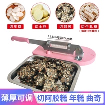Sugar cutting knife cutting Ejiao cake special knife slicer rice cake artifact household hot pot meat slicing multifunctional beef rolling