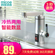 Four Seasons Muge Electric Faucet Quick Heat Instant Heating Kitchen Toilet Water Heater Faucet Household Kitchen Treasure
