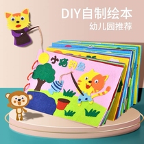* Childrens handmade picture book materials package kindergarten preschool parent-child books non-woven album