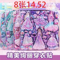 * Large double-layer girl princess dress-up stickers children wear clothes stickers three-dimensional sponge bubble stickers toys