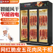 Bingsman intelligent Net red crispy pork belly special air-dried embryo cabinet drying cabinet roast duck roast goose drying duck cabinet