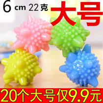 Laundry ball magic to the ball large washing machine anti-winding cleaning ball to prevent clothes from beating artifact