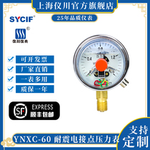 Shanghai Yichuan earthquake resistant electric contact pressure gauge YNXC-60 axial belt edge YNXC-60ZT 220 380 general purpose