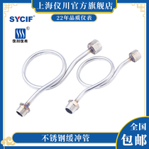 Shanghai Yichuan pressure gauge buffer tube stainless steel M20 * 1 5 rpm 4 points