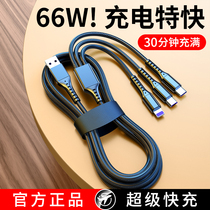 66W super fast charge three-in-one data cable one-to-three 5A charging cable flash charge three-head suitable for Apple Huawei typec Android iphone13 mobile phone multi-function car car with 1 point 3
