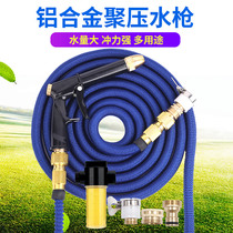 High pressure car wash water gun household telescopic water pipe hose car flush foam set tool artifact watering nozzle