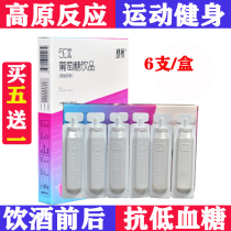 Running travel food new high concentration glucose oral solution hangover wine after business trip plastic bottle body can support