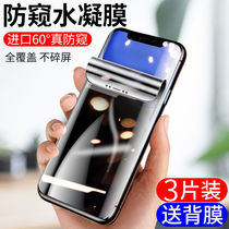 iPhone Apple x anti-peep film 11 hydrocoagulation film 11pro xs anti-voyeurism 12 tempered film xr Full envelope max protective film 12pro film 7 8 plus hand